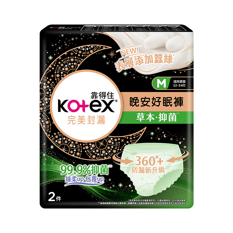 靠得住抑菌好眠褲M 2片, , large