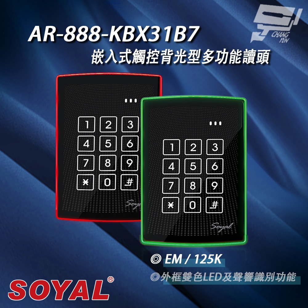 昌運監視器 SOYAL AR-888-K(AR-888K) 125K EM 美規 黑色 按鍵鍵盤門禁讀頭 觸控式讀頭, , large