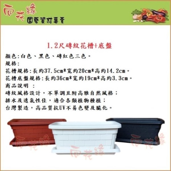 Brick-Pattern Planter Box (with Drain Tray) Black&ndash;1.2 ft, , large
