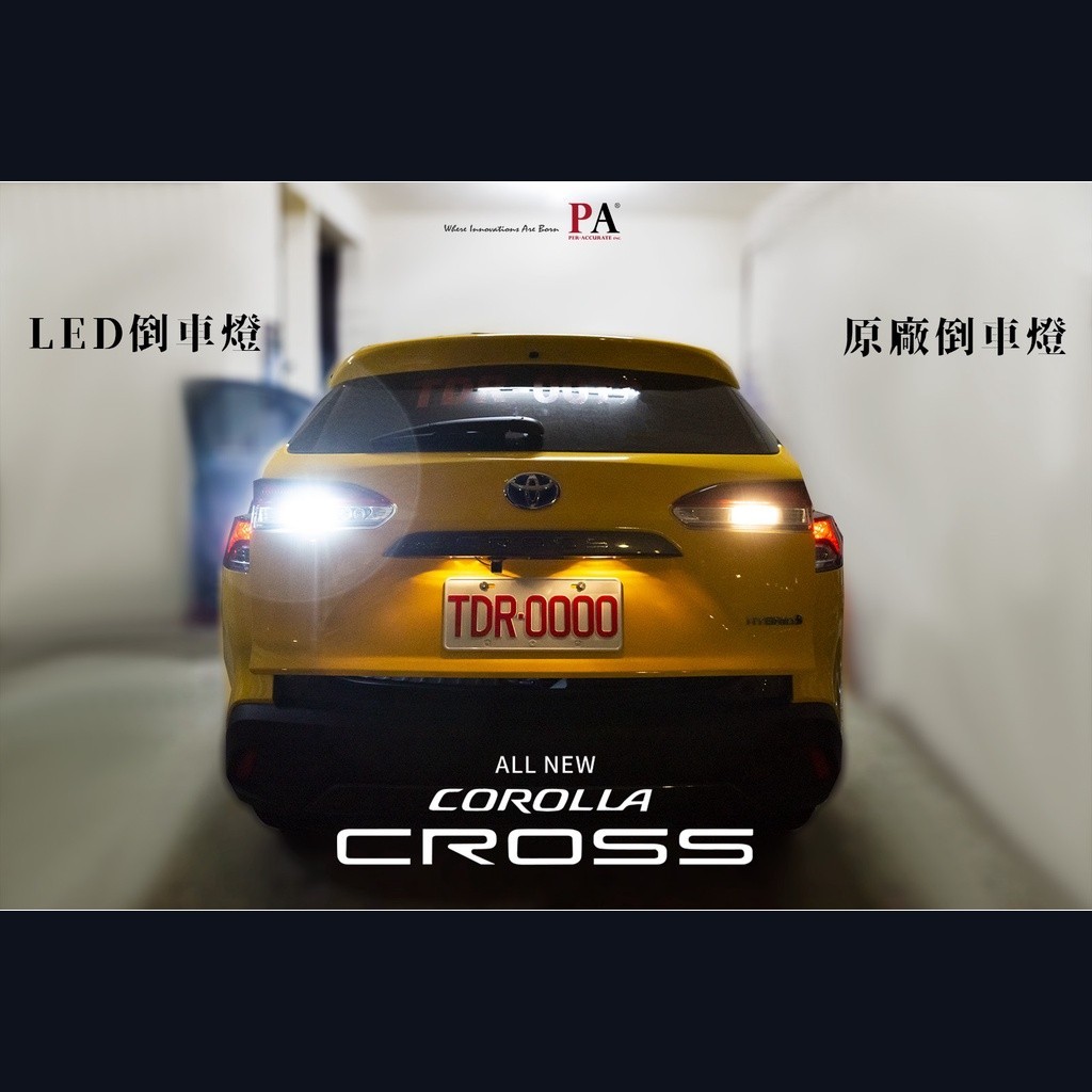 【PA LED】Corolla CROSS CC LED 套餐 室內燈 行李箱燈 車箱燈 牌照燈 倒車燈 日行燈 小燈, , large