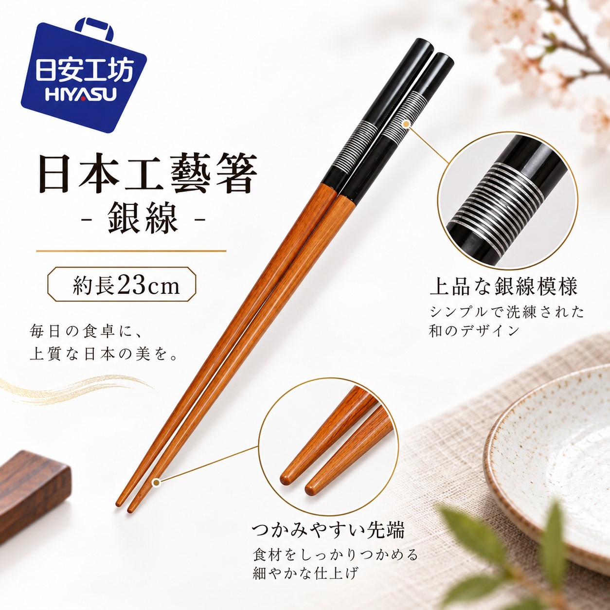 【HIYASU日安工坊】日本工藝箸-銀線, , large