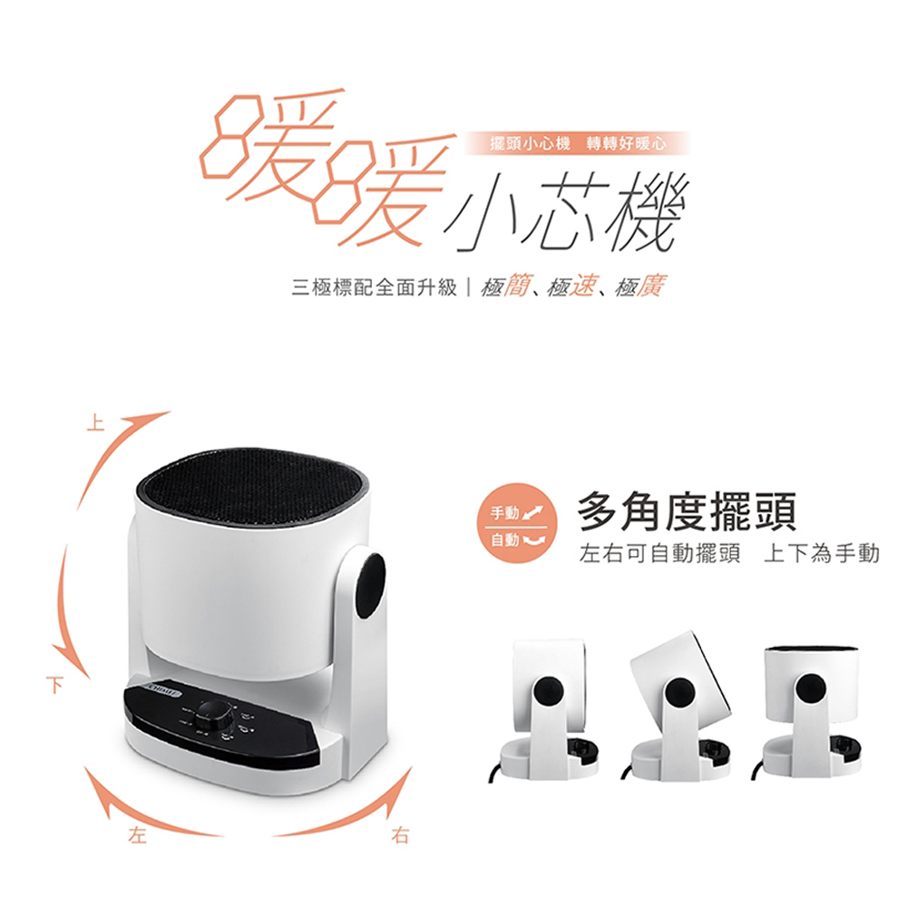 CHIMEI 奇美 PTC自動擺頭陶瓷電暖器 涼暖兩用 HT-CRV168, , large