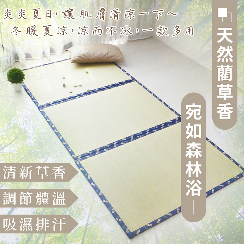 ［熊棉］天然藺草榻榻米地、床墊｜3入（贈魔鬼氈）｜100%藺草 榻榻米 地墊 一墊二用 超實用 贈魔鬼粘 天然草香, , large