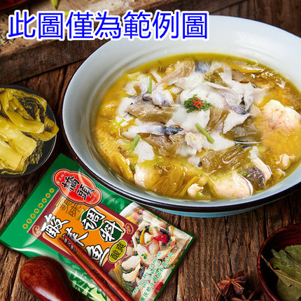Qiaotou Sour Pickled Fish Soup Base, , large