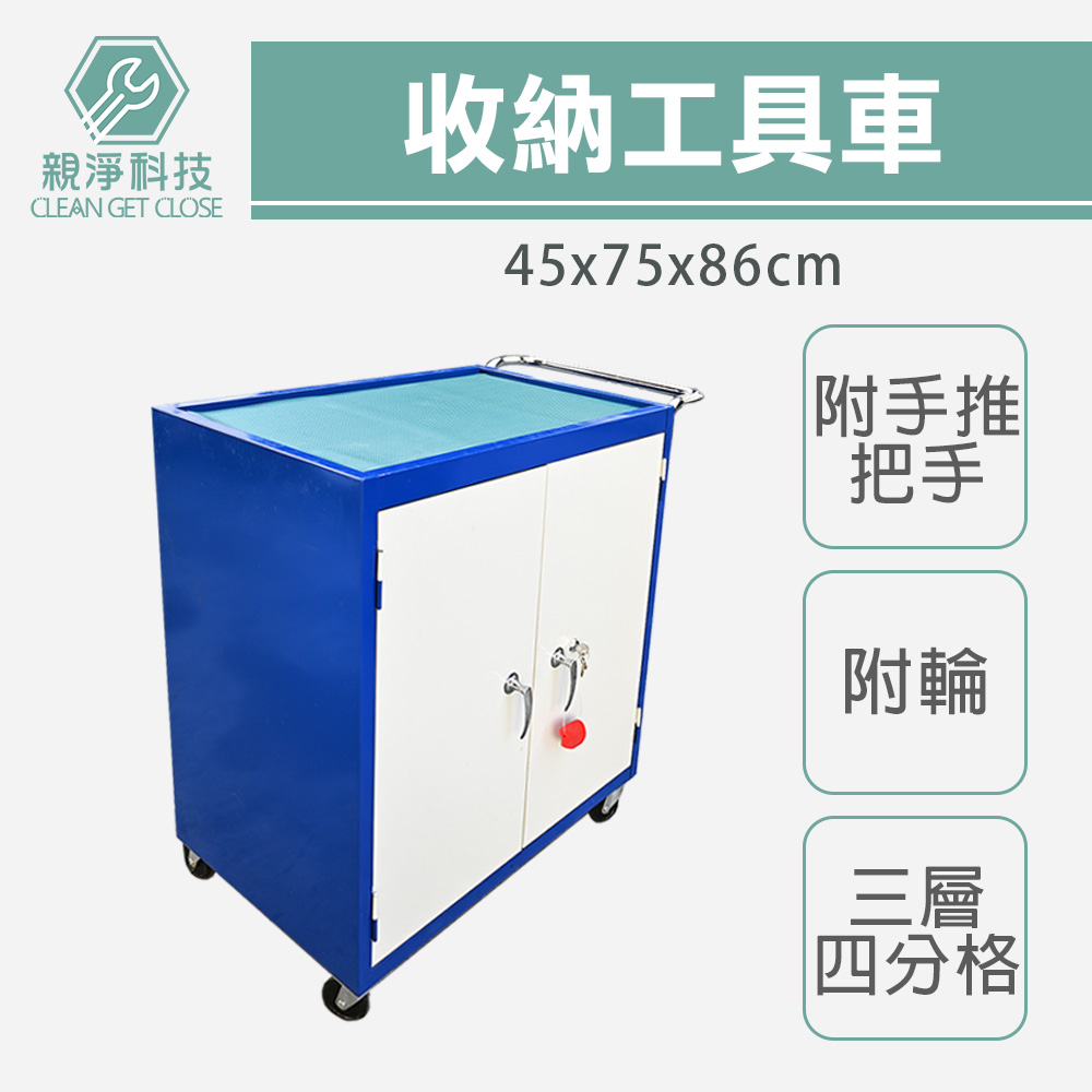 台灣現貨！工具車 LS-602 內隔 隔層工具箱車 推車 五金工具收納, , large