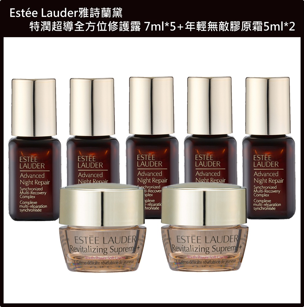 (免運)【Estee Lauder雅詩蘭黛】特潤超導全方位修護露 7ml*5+年輕無敵膠原霜5ml*2 公司貨, , large