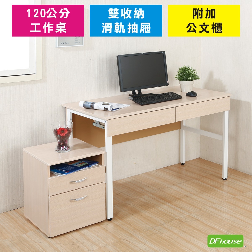 《DFhouse》頂楓120公分電腦辦公桌+2抽屜+活動櫃-黑橡木色, , large