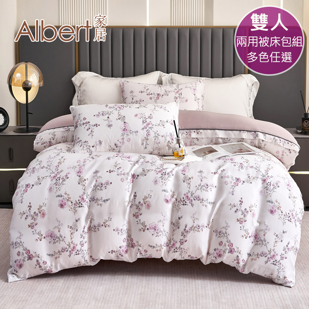 【Albert家居】60支100%天絲&trade;兩用被床包組-雙人5尺-多款任選(萊賽爾纖維/300織/5x6.2尺), , large