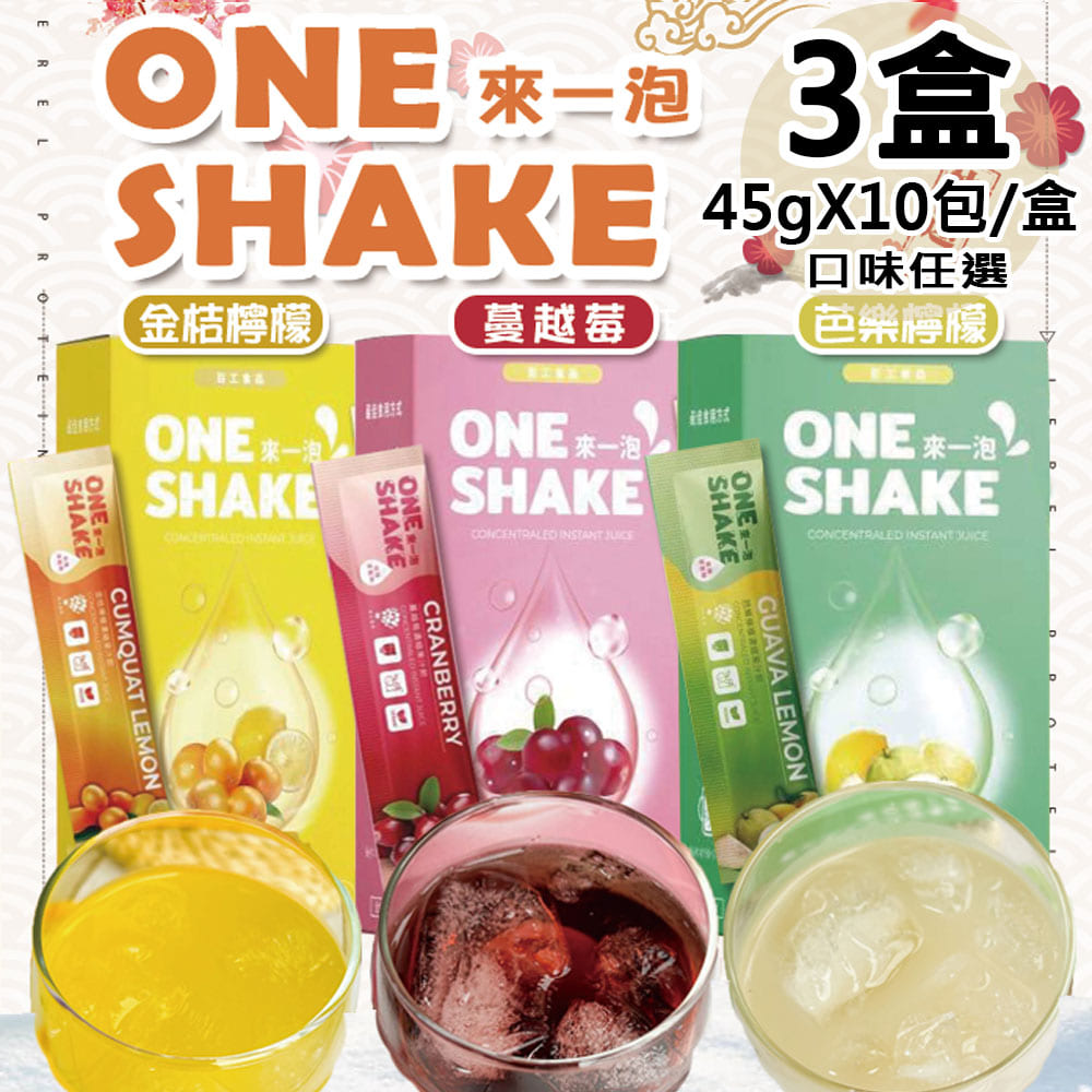 【百工】來一泡濃縮果汁飲蔓越莓果汁3盒(45gX10包/盒)(免運費), , large