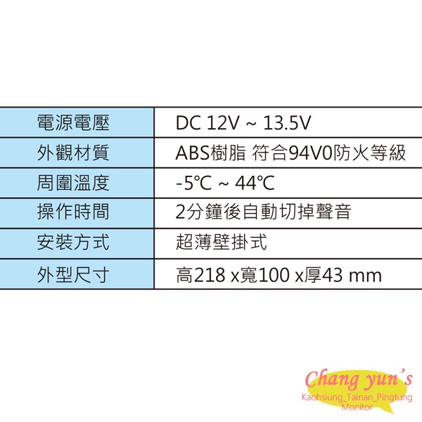昌運監視器 Hometek HDP-81 多功能室內對講機 停產以(HDP-81B出貨替代), , large