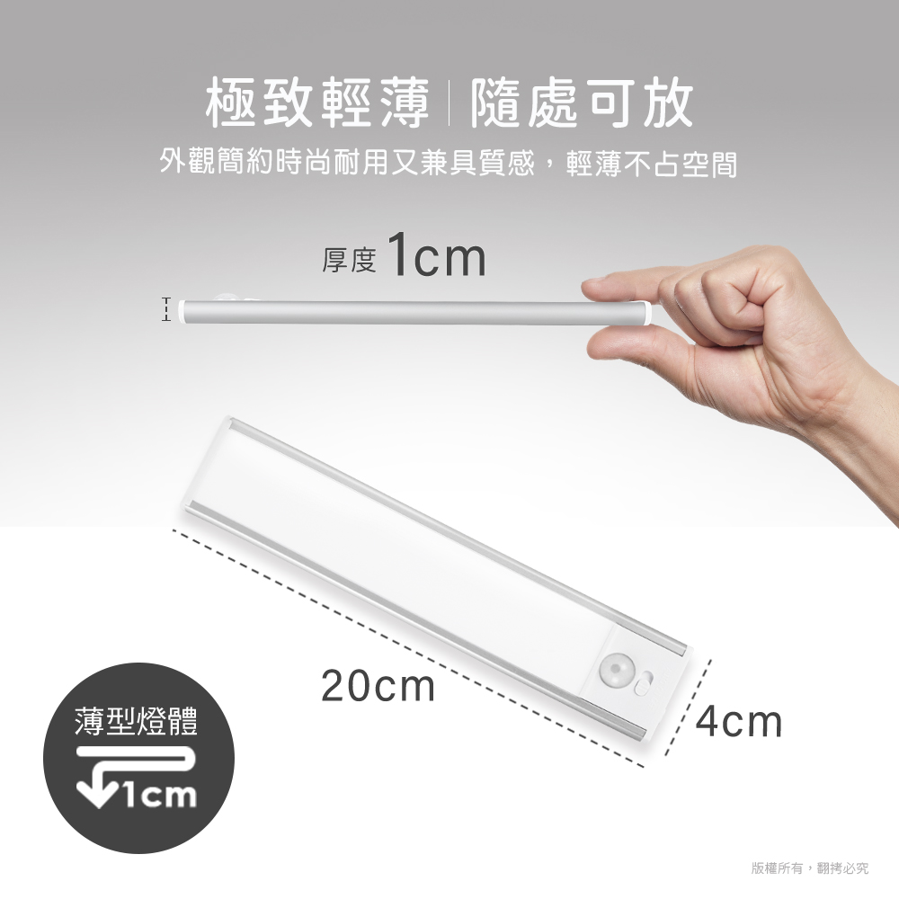 aibo 三色光 超薄長效續航 充電磁吸式 LED感應燈(20cm), , large