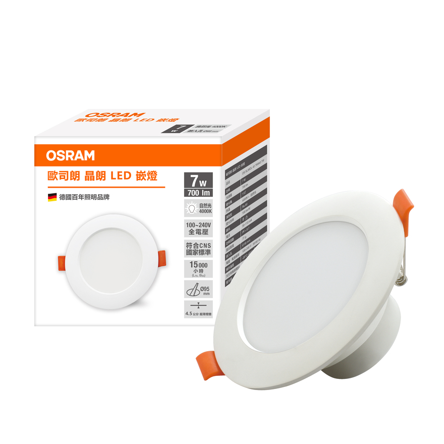 [凌騰科技]歐司朗OSRAM 晶朗LED 7W 9.5CM嵌燈 自然光 3入組, , large