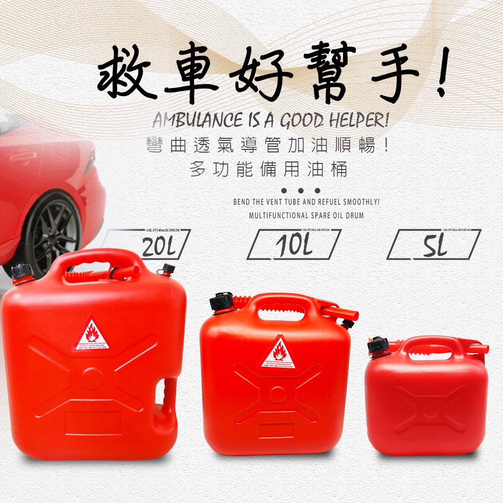 GS MALL 台灣製造 5公升 手提式儲油桶 儲油桶 儲水桶 油桶 汽油桶 水桶 5公升油桶 桶子 5公升桶, , large