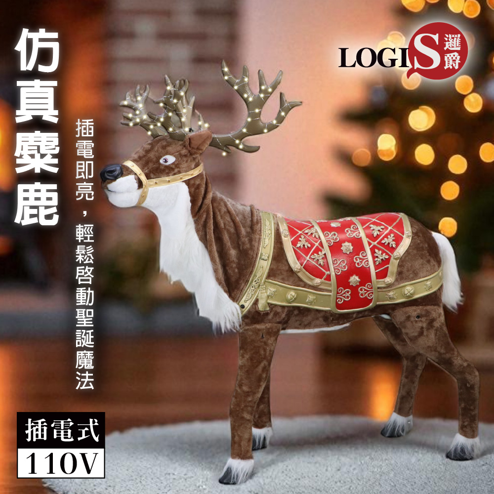 (LOGIS) 仿真麋鹿 馴鹿 聖誕節【MILU】, , large