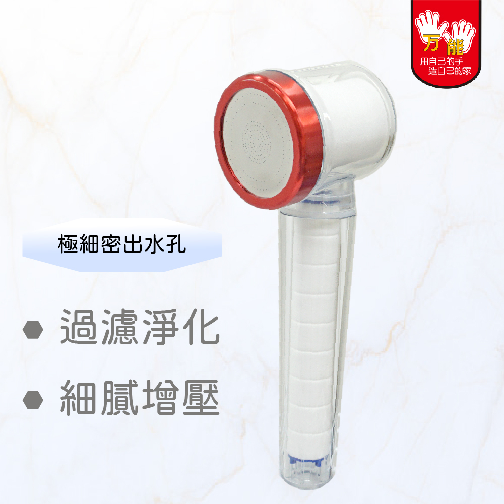 【雙手萬能】增壓過濾蓮蓬頭(可換濾芯 細密出水), , large