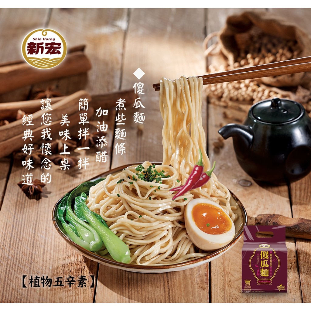傻瓜麵 (麻香/蔥香) 醋醋麵440g(4包份)/袋 [任選5袋免運組], , large