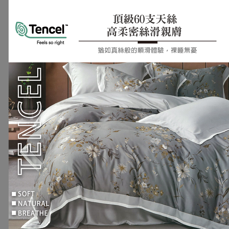 100%純天絲頂級加大60S四件式床包兩用被組, , large
