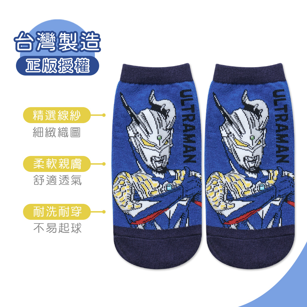 超人力霸王 男童襪【ONEDER旺達】UT-A509~UT-A512, , large