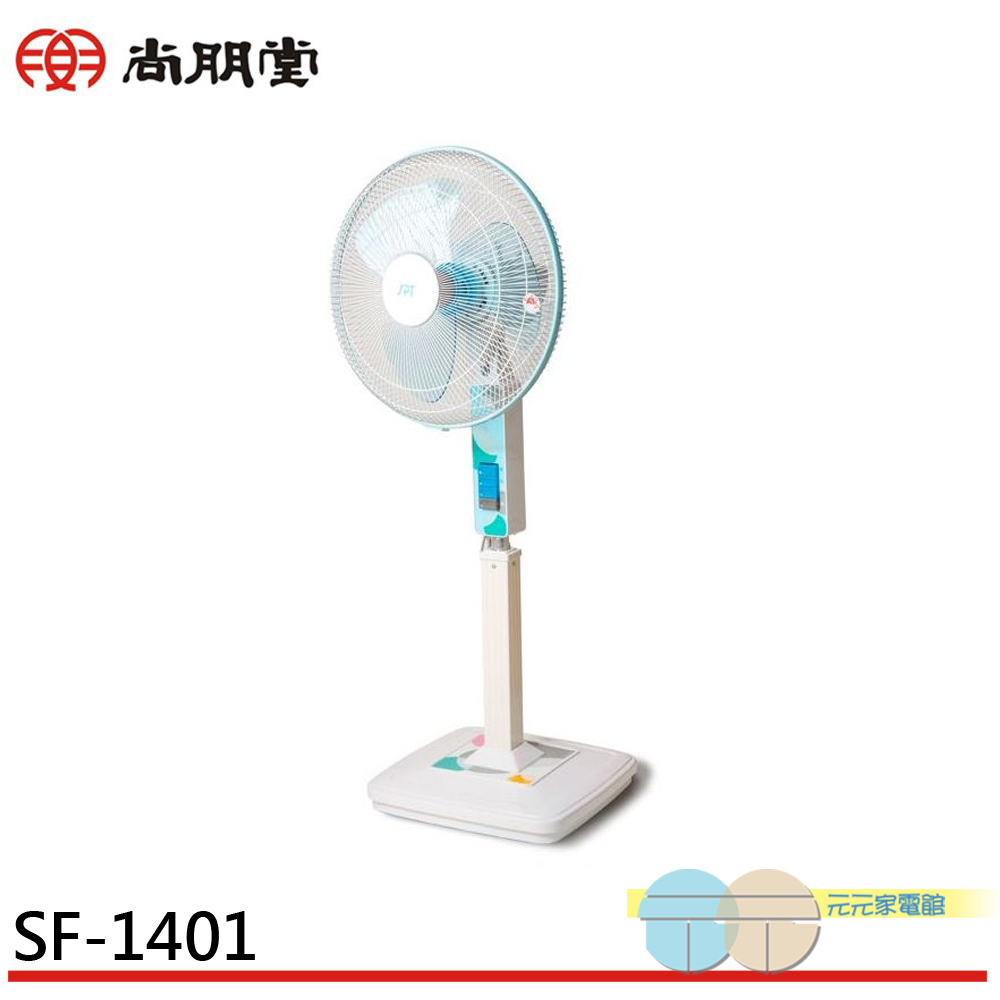 SPT 尚朋堂 14吋金屬桿立扇 SF-1401, , large