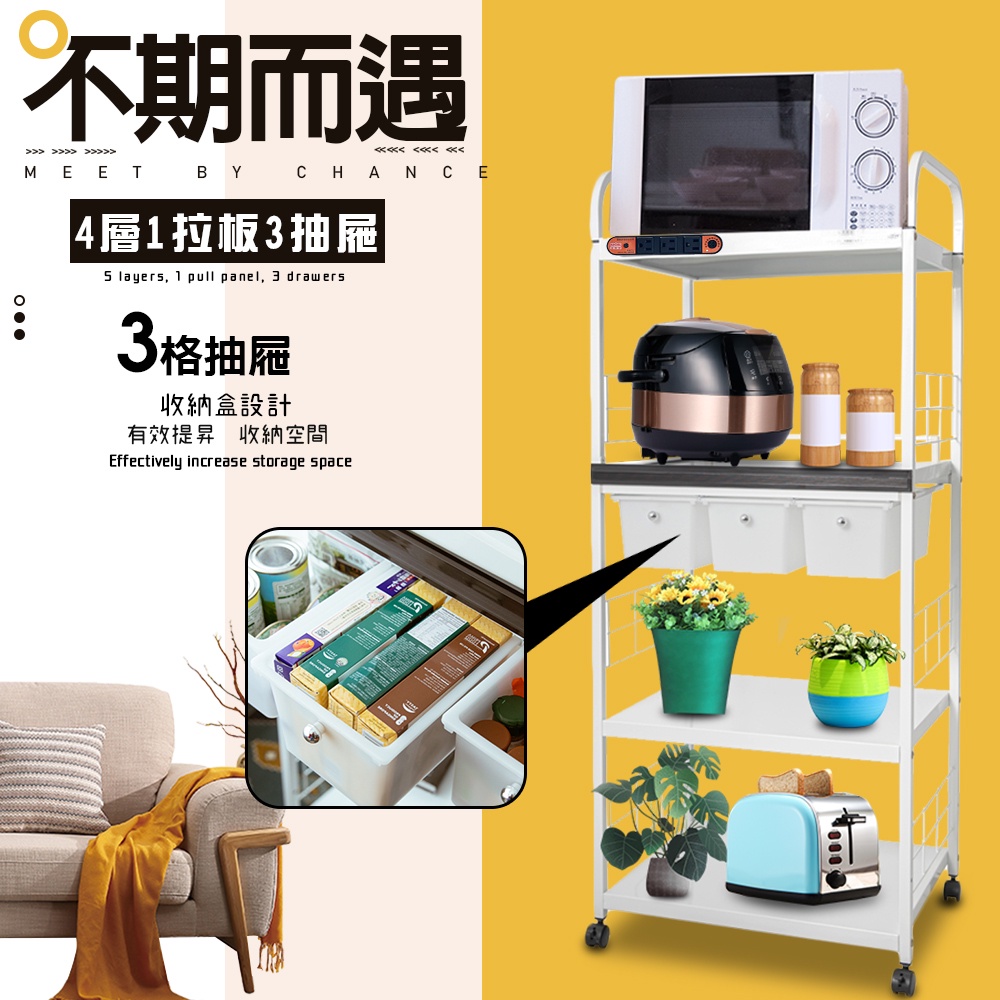 GS MALL 台灣製造 4層滑輪3抽屜1拉板插座警示電器架 收納架 電器收納架 四層架 層架 收納架 電器架 電器櫃, , large