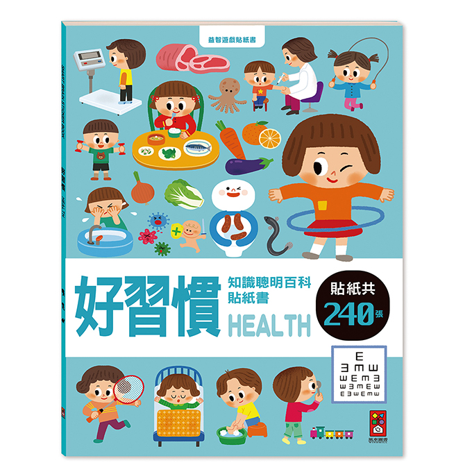 [風車圖書] 好習慣知識聰明百科貼紙書, , large