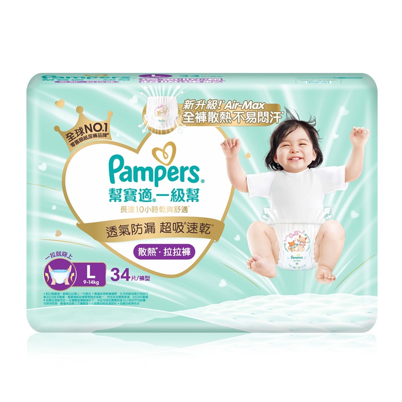 PMS DPR IchibanPantsR2 L34, , large