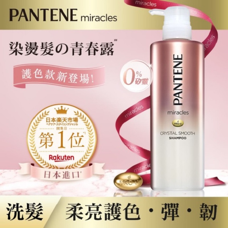 PTN MIRACLES CS SH 500ML, , large
