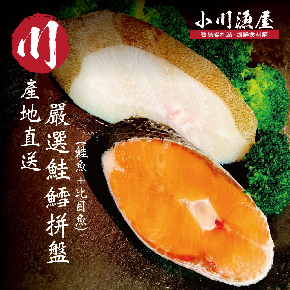 Home-Style Salmon & Halibut Slices, , large