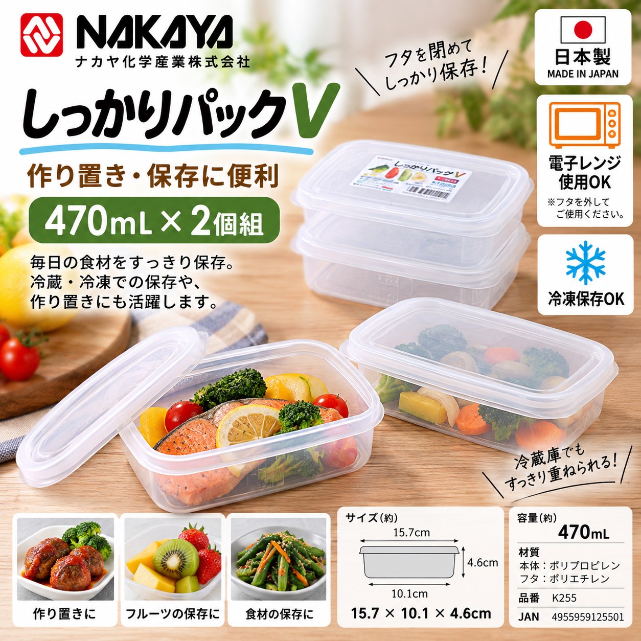 【HIYASU日安工坊】長方穩扣保鮮盒V-2入, , large