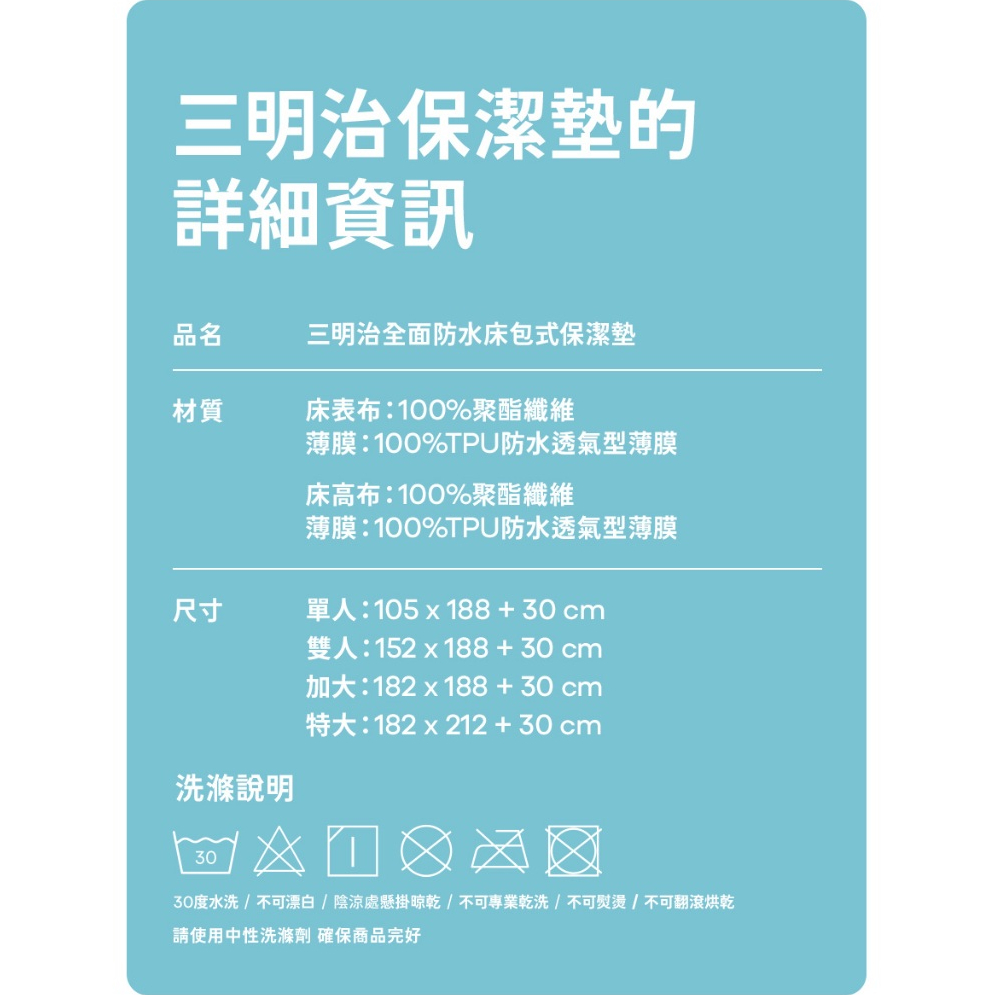 【青鳥家居】三明治全面防水床包式保潔墊-單人/雙人/加大/特大 保潔墊 防水保潔墊 單人保潔墊 保潔墊防水 雙人保潔墊, , large