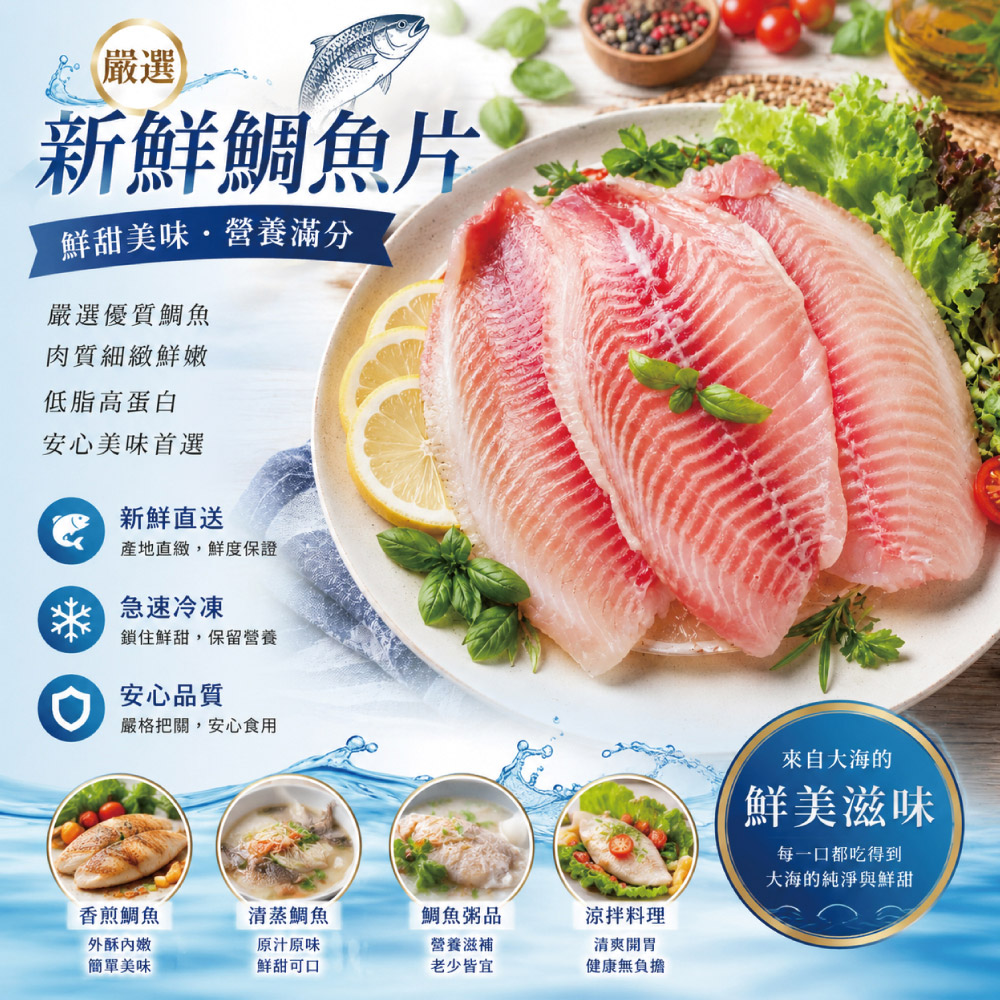 小川漁屋 外銷用台灣鯛魚片1片(100~150g/片)_任選, , large