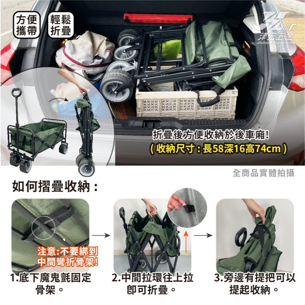 【津宏五金】【戶外折疊拉車】台灣現貨/戶外露營/推車/手推車/手拉車/折疊購物車/摺疊推車/露營車/寵物車, , large