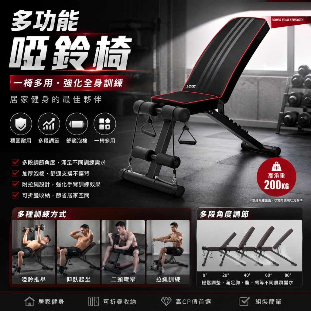 【彬彬小舖】台灣出貨⭐銷量第一【多功能啞鈴椅/健身椅 送拉力繩 熱賣款💪】啞鈴 臥推椅 訓練椅 健身器材 啞鈴凳, , large