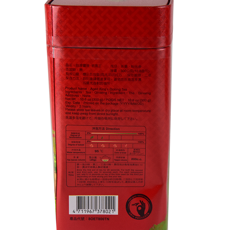 TenRen Aged King Oolong Tea, , large