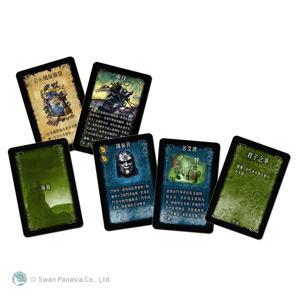 【新天鵝堡桌遊】魔城馬車黑暗預言擴充, , large