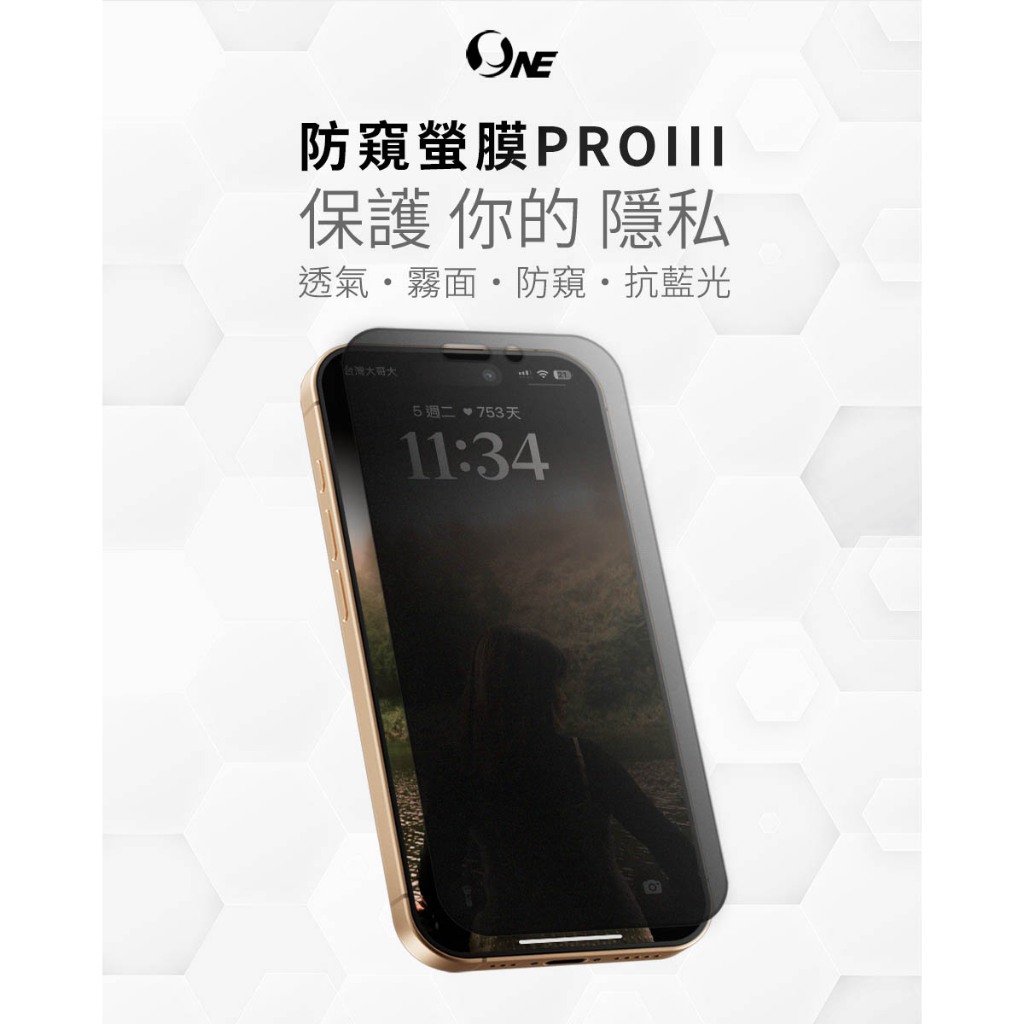 【O-ONE】Sony Xperia 5系列 5V IV III II『磨砂防窺螢膜PRO』磨砂螢幕保護貼 30度防窺+護眼 順滑不留指紋 輕微划痕自動修復, , large