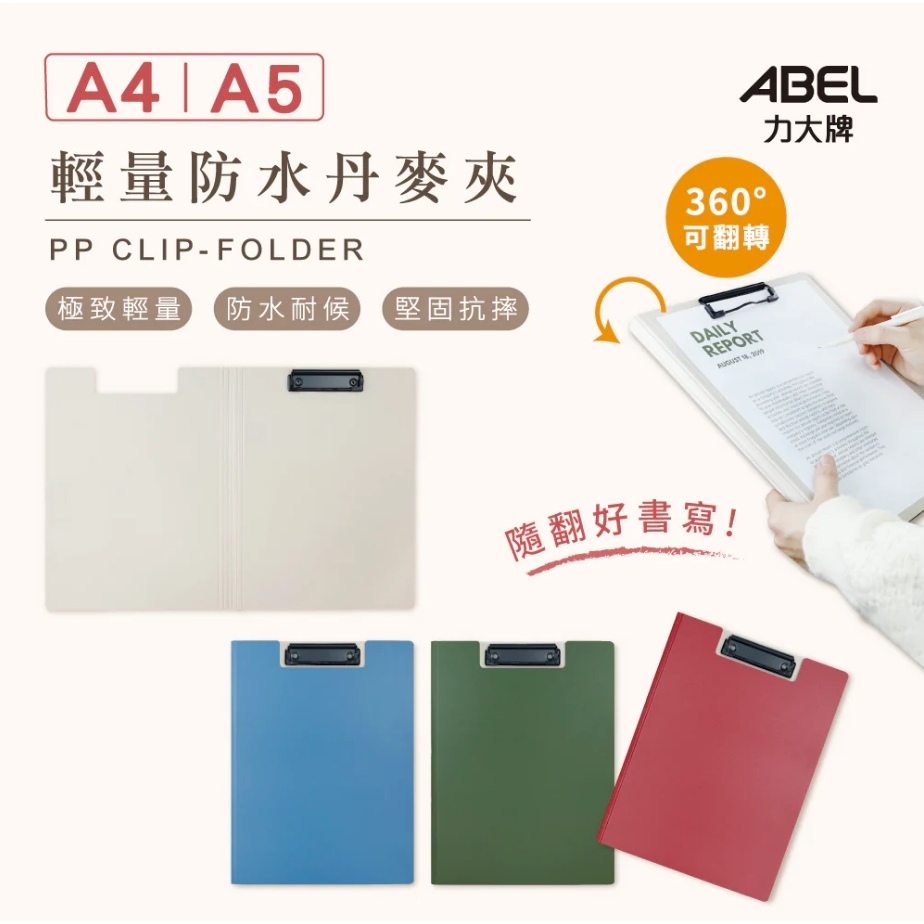 力大牌ABEL  A5輕量防水丹麥夾(66252)綠, , large