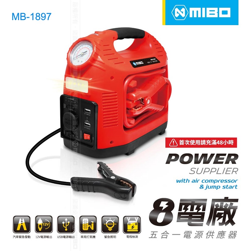 MIBO 8電廠 五合一電源供應器  MB-1897, , large