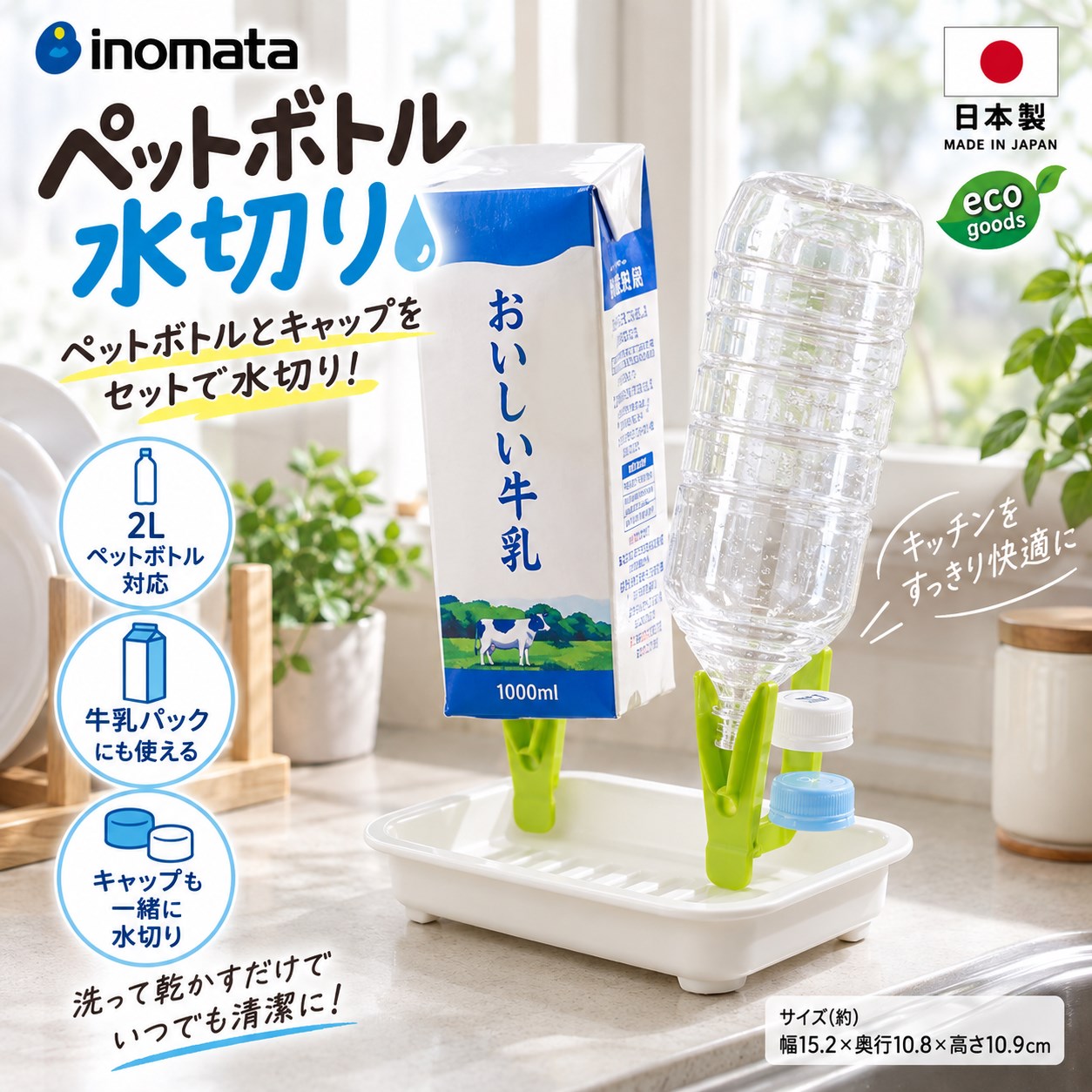 【HIYASU日安工坊】寶特瓶瀝水架, , large