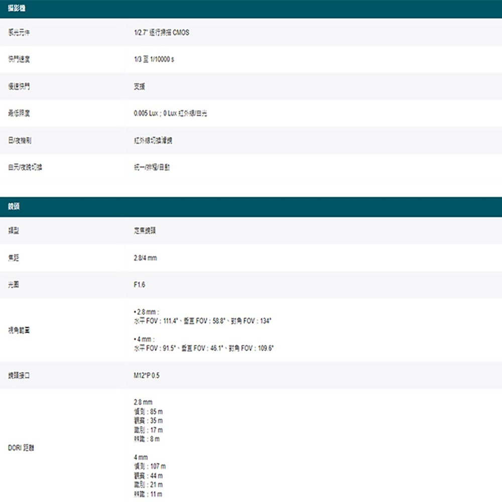TP-LINK 昌運監視器組合 VIGI NVR1004H-4P 4路主機+VIGI C485/C385*2, , large