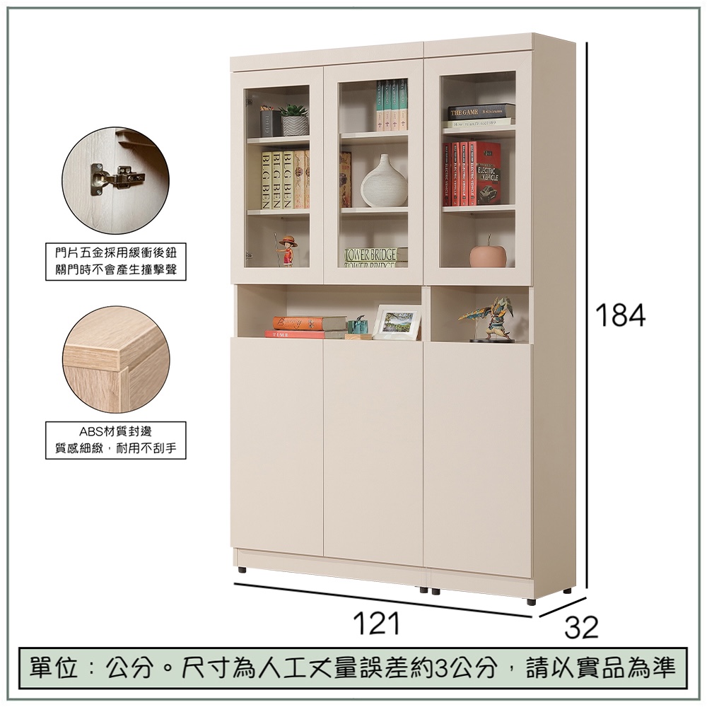 【唯熙傢俱】米娜奶油杏色4尺書櫃, , large