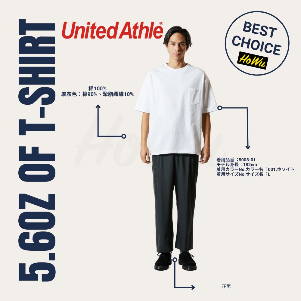 【United Athle】Japanese Premium Soft Cotton Wide-Shoulder Drop-Shoulder T-Shirt 5.6oz. (with pockets) (5008-01) | Howu Goodies Mall (UA Wide-Shoulder Drop-Shoulder Pocket Short T-Shirt), , large