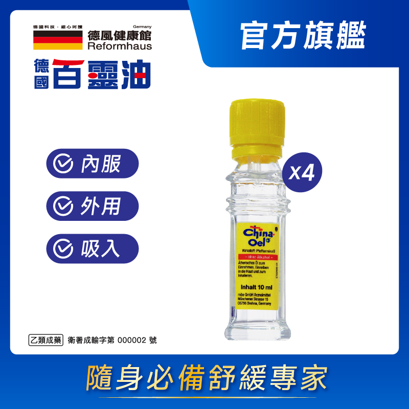 ［德風］德國百靈油10ml*4  共40ML, , large