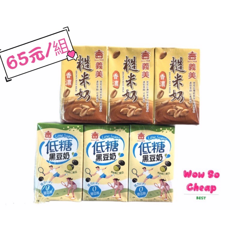 [義美]低糖黑豆奶250mlx6瓶x3組, , large