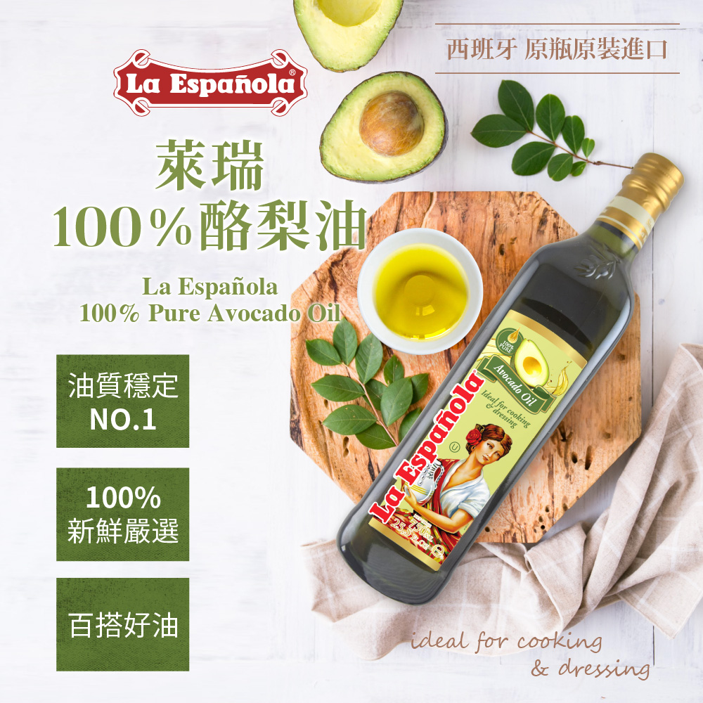 萊瑞原裝進口100%酪梨油750ml-3入, , large