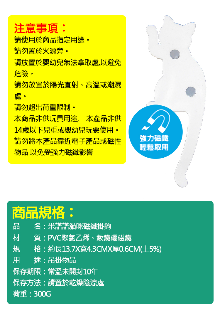 米諾諾貓咪磁鐵掛鉤-6入, , large