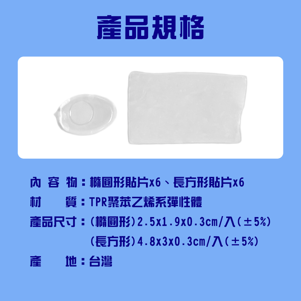 GS MALL 台灣製造 足部雞眼保護貼片 腳墊片 雞眼貼 足部貼 水泡 後跟鞋貼 雞眼墊 雞眼, , large