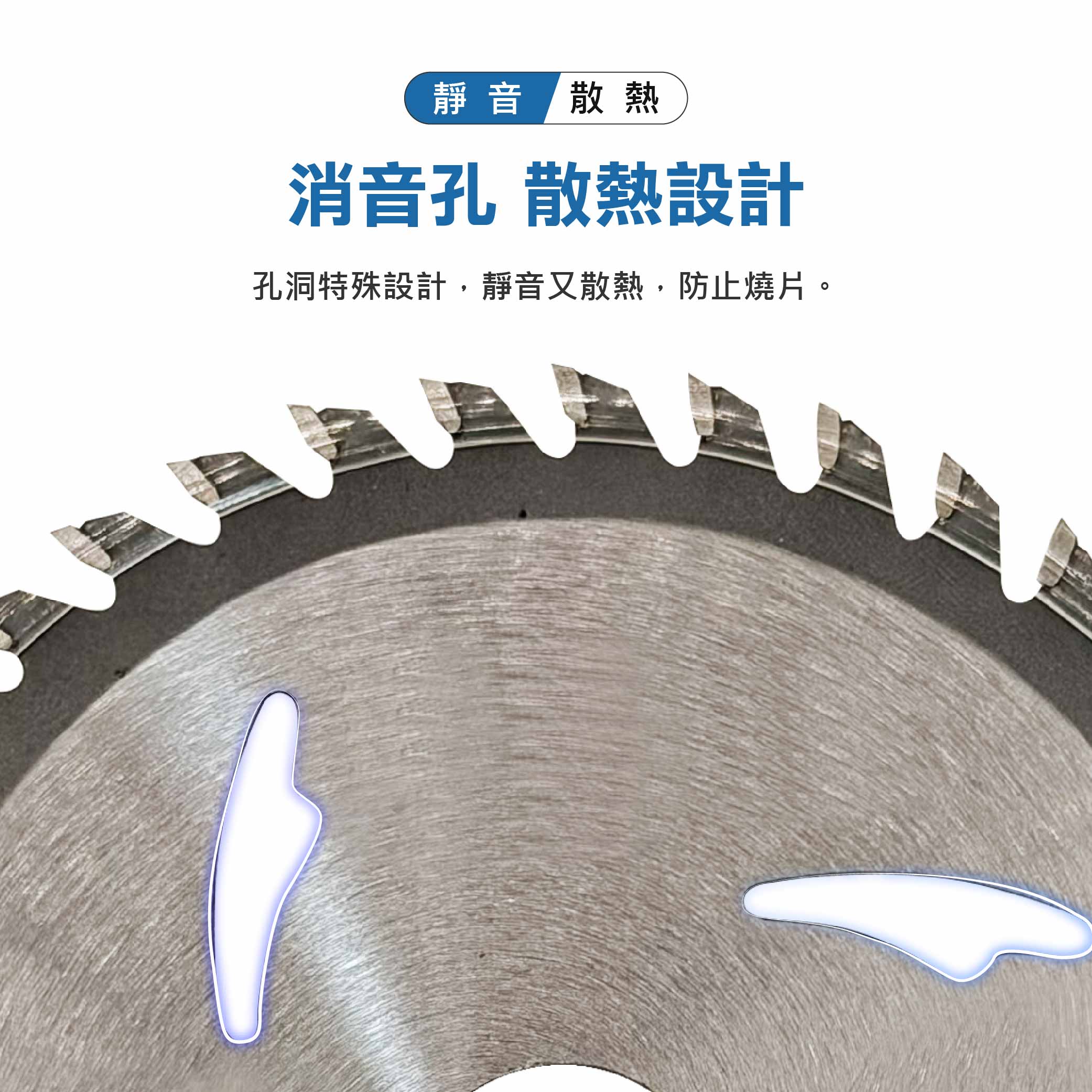 鉅玉經典｜【台灣製造】J牌木工鋸片4吋 110mm*40T 消音散熱 高韌性高硬度 JY-110*40A, , large