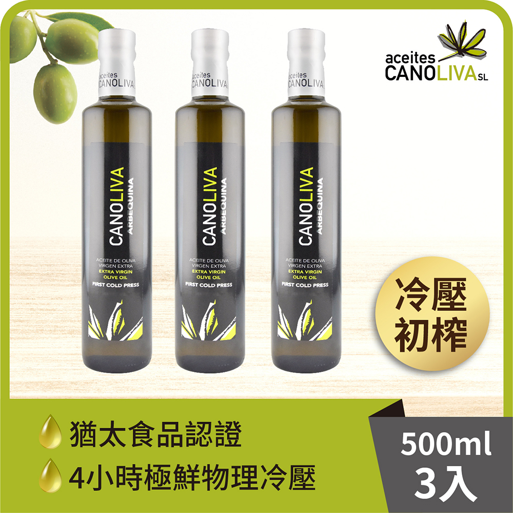 諾娃冷壓特級初榨橄欖油(500mlx) x 3入, , large