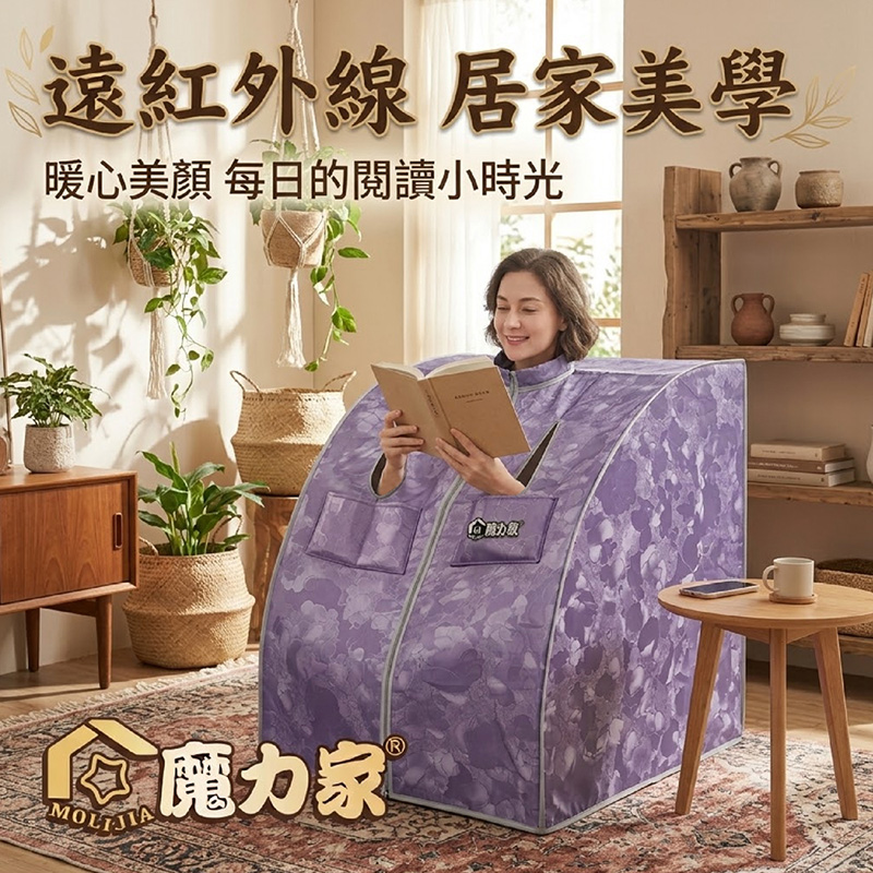 【MOLIJIA 魔力家】遠紅外線汗蒸桑拿屋 /家用乾式汗蒸箱 /桑拿房/免加水全身包覆/贈竹製折疊椅/ BY010072, , large